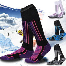 Лыжные носки, толстые хлопковые спортивные носки для катания на сноуборде, велосипеде, лыжах, футболе, мужские и женские, влагопоглощающие эластичные термоноски 2024 - купить недорого