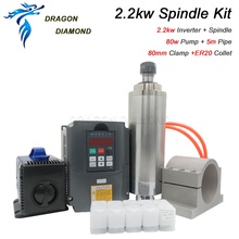 2.2KW Spindle Kits Water Cooled 2.2kw Spindle+2.2KW inverter+1sets ER20(1-13mm)+80mm spindle clamp+80w water pump+5m pipes 2024 - buy cheap