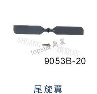 RC helicopter Double Horse spare parts DH 9053B-20 tail blade 2024 - buy cheap