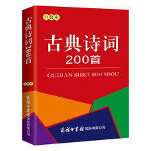 200 Ancient Poetry Pocket Book Chinese Classic Poems Learn Chinese Character For Children Kids 2024 - buy cheap