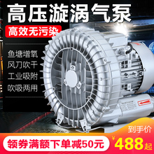 XGB-370 blower high power industrial high pressure vortex fan powerful Roots blower centrifugal fan vortex air pump 2024 - buy cheap