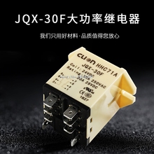 10 шт./лот JQX-30F 2Z AC 220V Coil 30A 250V AC Power Relay 8 Pin 2024 - купить недорого