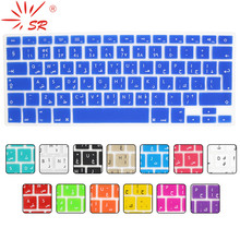 Cubierta de teclado de silicona para Macbook Air 13 Pro 13 15 17, pegatina protectora de Retina, 14 colores, UE, idioma árabe 2024 - compra barato