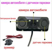 Rear View Camera with 2 Sensors Car backup reverse Parking Camera Sensor Indicator Alarm Car Reverse Radar Assistance System 2024 - buy cheap