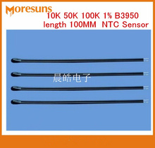 Fast Free ship 100pcs/lot NTC thermistor temperature sensor available in 5K 10K 50K 100K 1% B3950 length 100MM NTC Sensor 2024 - buy cheap