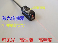 Sensor láser cuadrado, interruptor láser fotoeléctrico, distancia NPN ajustable 30cm, normalmente abierto/cerrado 2024 - compra barato