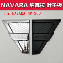 Высокое качество ABS хромированная дверь лист панель наклейка отделка для Nissan NAVARA NP-300 2014-2018 автомобильный Стайлинг 2024 - купить недорого