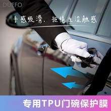 5pcs TPU Car stickers Car Door Handle Scratches Protector Films for Peugeot RCZ 207 208 301 307 308 406 407 408 508 2008 3008 2024 - buy cheap