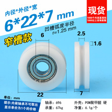 Free shipping 10PCS 696zz u groove sliding roller wheel with 6*22*7 plastic bearing roller 2024 - buy cheap