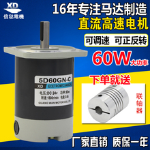 60 w 12 v24v miniature dc motor speed pony up to speed and reversing the permanent magnet motor 2024 - buy cheap