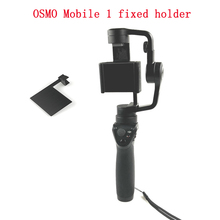 Osmo Mobile 1 ручной карданный рулон шаг XYZ оси анти-sway держатель стабилизатор транспортная защита фиксированный кронштейн доска 2024 - купить недорого