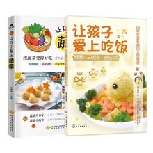 Libro de recetas de nutrición para niños, 2 libros que les encantan comer + verduras, libro de cocina de comida deliciosa 2024 - compra barato