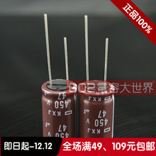 2020 hot sale 20PCS/50PCS Japan NCC NIPPON electrolytic capacitor 450v47uf 47uf 450v KXJ Series 16*25 Free shipping 2024 - buy cheap