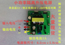 DC 12V single power-supply to positive and negative 12V15V dual power-supply board / boost module front stage power-supply 2024 - buy cheap