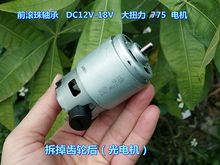 Used Front Ball Bearings Replaceable Carbon Brush DC12V 18V 24V Turn High Torque 775 Hand Drill Motor 2024 - buy cheap