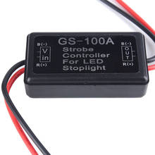 Автомобильный Стайлинг 12В GS-100A светодиодный стоп-светильник стробоскопический контроллер для автомобиля Jun13 2024 - купить недорого