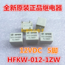 HFKW 012-1ZW(555) 12VDC 5PIN 2024 - compra barato