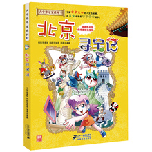 Livro de história da china para crianças, livro em quadrinhos de pequim 2024 - compre barato