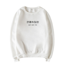Skuggnas Sad and Fat Harajuku Jumper Long Sleeve Fashion Casual Tops High quality Fashion Unisex Sweatshirt Drop ship 2024 - buy cheap