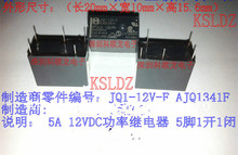 Free shipping lot (10 pieces/lot) 100%Original New JQ1-12V-F AJQ1341F JQ1-12V AJQ1341 5PINS 5A250V 12VDC Power Relays 2024 - buy cheap