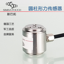 Pressão cilíndrica do peso e do desenho da força do manipulador da elevada precisão do sensor de pressão sbt671 2024 - compre barato