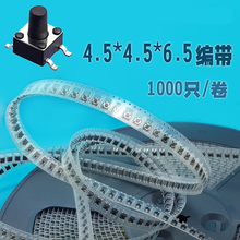 4.5*4.5*5.5/6/6.5mm 4 Pinos Toque Interruptor Tato Com Fita SMD Mini Preto Taping Pacote SMT Botão Interruptor