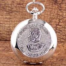 Винтажные серебряные Сталин лидера России кварцевые карманные часы с цепочкой ожерелье подвеска Fob часы для мужчин женщин подарок 2024 - купить недорого