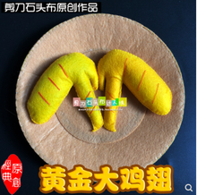 Hand cooked food, fried chicken wings and chicken Fabric Felt kit Non-woven cloth Craft DIY Sewing set Handwork Material JDSTB 2024 - buy cheap