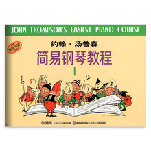New Music piano teaching materials book Easy Piano Course 1 Chinese Art Education Training Musical Instrument Score 2024 - buy cheap