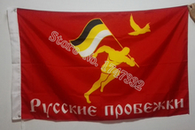 Bandera Original Imperial rusa, la bandera rusa para trotar, producto en oferta, 3X5FT 150X90CM, Banner con agujeros de metal de latón 2024 - compra barato