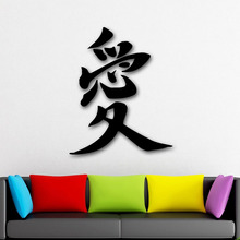 Love Quotes Wall Stickers Vinyl Decal Oriental Character Love Symbol Calligraphy Wall Decor Removable Art Mural For Bedroom L845 2024 - buy cheap
