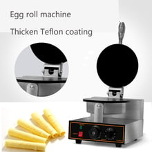 directly factory Egg Roll Waffle Stick Machine Egg roll making machine/ wafer roll biscuit machine 2024 - buy cheap