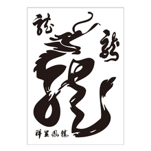 Китайский Персонаж Дракон временная татуировка наклейка, 15*21 см флэш тату наклейка s, водонепроницаемая мнимый хна для татуировки стикер на стену 2024 - купить недорого