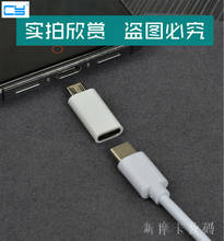 Переходник для зарядки с разъемом Type-C «Мама» на Micro USB «папа», Кабель-адаптер для зарядки USB 3,1 типа C для samsung galaxy s3 s4 Note 4 5 LG 2024 - купить недорого