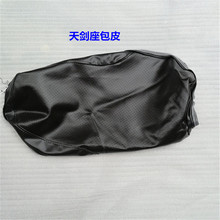 motorcycle good quality water proof YBR125 seat cover in black color for Yamaha 125cc YBR 125 seat spare parts 2024 - buy cheap