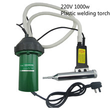 220V 1000W Plastic Welding Torch Thermostat Split Hot Air Gun Industrial grade Electric heating tool 2024 - buy cheap