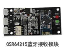 4.2 Bluetooth Receiver Board CSR64215 Amplifers Bluetooth Module Lossless APT-X Wireless Bluetooth Audio DIY 2024 - buy cheap