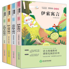 Juego de 4 unidades de estudiantes antiguos chinos, fables Aesop, Krylov, libro clásico de lectura para niños 2024 - compra barato