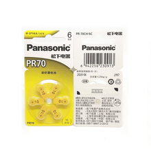 12pcs/lot Panasonic PR70 Hearing Aid Batteries 5.8MM*3.6MM 10 A10 Deaf-aid Cochlear Button Coin Cell Battery Batteries Audiphone 2024 - buy cheap