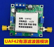 UAF42 Active Filter Module Adjustable Highpass / Lowpass/ Bandpass Filtering Board module Gain for RF power Amplifier 2024 - buy cheap