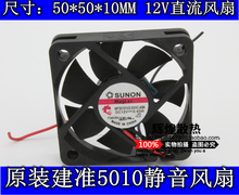 brand new SUNON 5010 12V MF50101V2-E01C-A99 5CM silence cooling fan 2024 - buy cheap