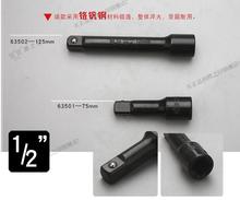 BESTIR taiwan tool CR-V steel 12.5m impact 1/2 extender rod car tool part 2024 - buy cheap