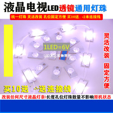 Tiras de led 6v, lâmpadas diodos 32-65 polegadas, lente óptica de tv, luz de fundo com cabo, fita dupla face