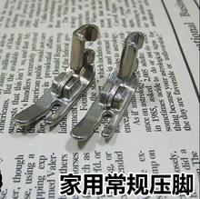 Sewing Machine Parts Household sewing machine presser foot Iron presser foot presser foot 2024 - buy cheap