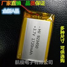 3.7V large capacity lithium ion battery 923450 1720mAh mobile power charging treasure built-in core 2024 - buy cheap