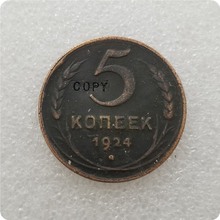 1924 RUSSIA 5 KOPEKS COPPER Reeded edge Copy Coin commemorative coins-replica coins medal coins collectibles 2024 - buy cheap
