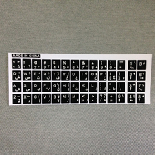 Adesivos de layout de letras alfabeto árabe, botão preto fosco para computador, notebook, desktop e pc 2024 - compre barato