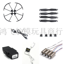 SG900-S GPS Zangão RC Quadcopter spare parts motor baldes guarda cap conjunto de carga 2024 - compre barato