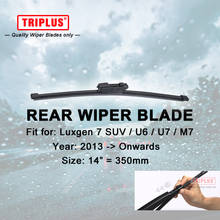 Rear Wiper Blade for Luxgen 7 SUV / U6 / U7 / M7 (2013-Onwards) 1pc 14" 350mm,Rear Windscreen Wipers,for Back Windshield Blades 2024 - buy cheap