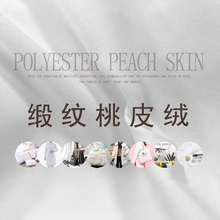 1.5M*1M 140gsm/ Satin Peach Skin Fabric White Color For Printing Polyester Peach Skin Fabric/ Micro Fiber Peach Skin 2024 - buy cheap